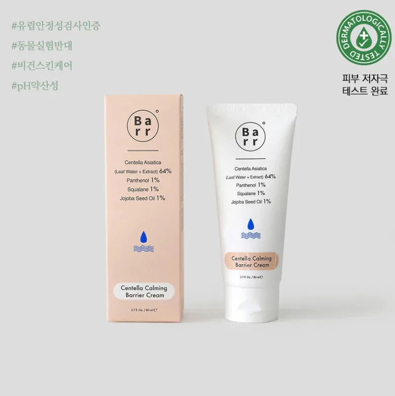 Centella Calming Barrier Cream