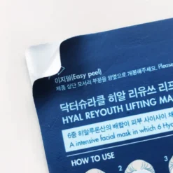 Hyal Reyouth Lifting Mask Set