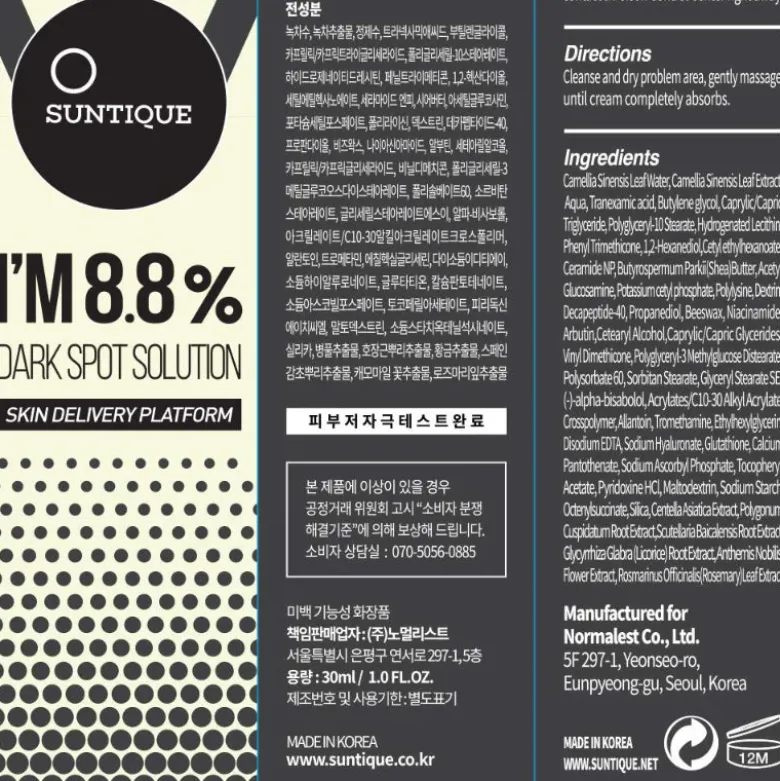 I'M 8.8% dark spot solution